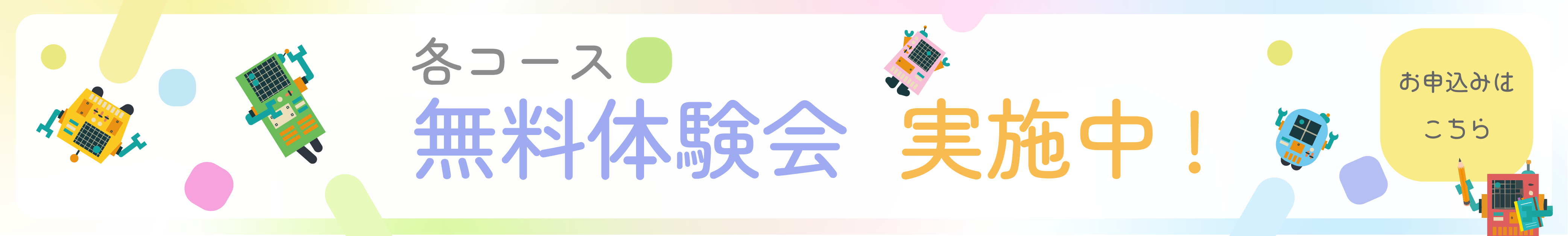 バナー