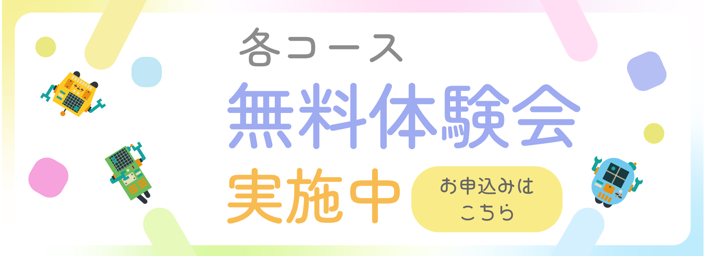 バナー
